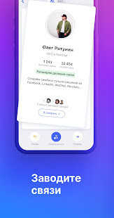 TenChat скриншот 3