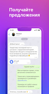 TenChat скриншот 4