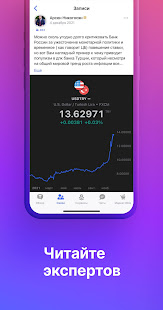 TenChat скриншот 5