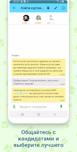 Workzilla скриншот 5