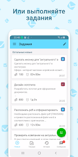 Workzilla скриншот 6