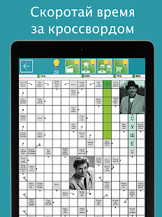 Сканворды Крепость скриншот 2