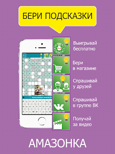 Сканворды Крепость скриншот 6