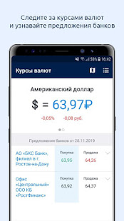 161.ru – Ростов-на-Дону Онлайн скриншот 6