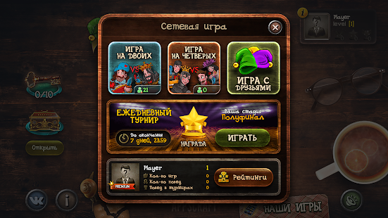 Дурак онлайн и переводной скриншот 4