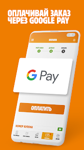 БУРГЕР КИНГ скриншот 3