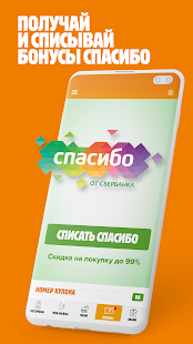 БУРГЕР КИНГ скриншот 4