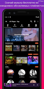 Скачать Музыку MP3 - AT Player скриншот 2