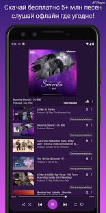 Скачать Музыку MP3 - AT Player скриншот 4