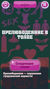 Крокодил 18+ скриншот 4