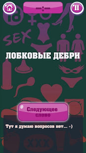 Крокодил 18+ скриншот 6