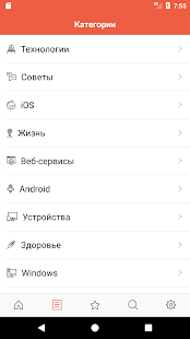 Лайфхакер скриншот 4