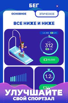 Idle Fitness Gym Tycoon скриншот 3
