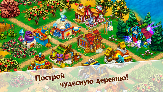 Славяне: Ферма скриншот 2