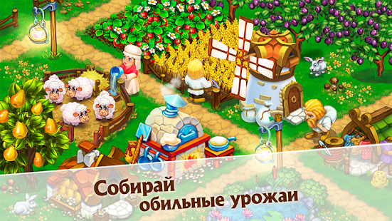 Славяне: Ферма скриншот 6