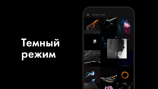 Preview: планнер для Инстаграм скриншот 5