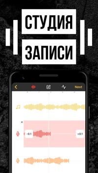 Rap Fame скриншот 2