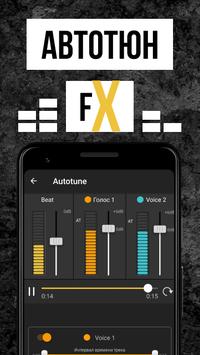 Rap Fame скриншот 3