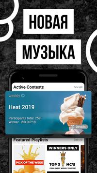 Rap Fame скриншот 4