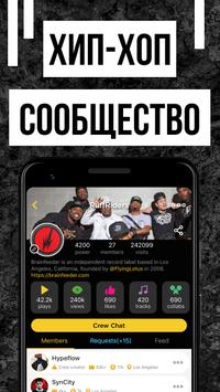 Rap Fame скриншот 5