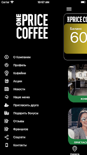 ONE PRICE COFFEE скриншот 2