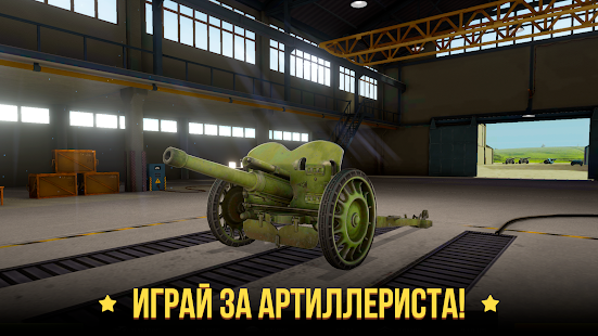 World of Artillery: Cannon War скриншот 2
