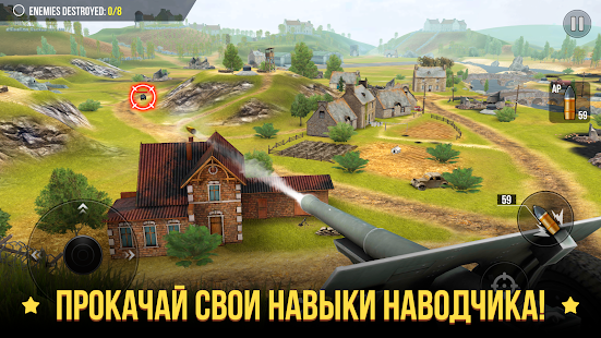 World of Artillery: Cannon War скриншот 4