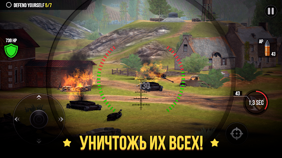 World of Artillery: Cannon War скриншот 5