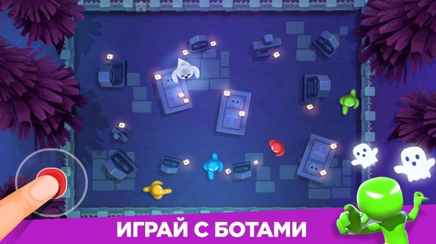 Stickman Party скриншот 1