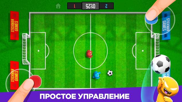 Stickman Party скриншот 3