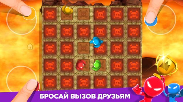Stickman Party скриншот 4