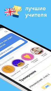 Skyeng скриншот 3