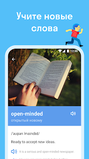 Skyeng скриншот 5