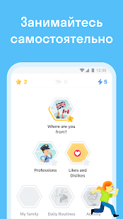 Skyeng скриншот 6