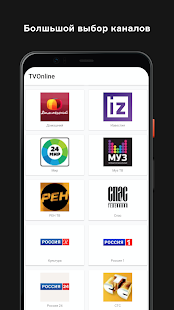 ТВ онлайн Смотреть телевизор бесплатно скриншот 3