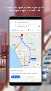 Gps навигатор и карта маршрута скриншот 2