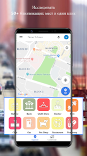 Gps навигатор и карта маршрута скриншот 4
