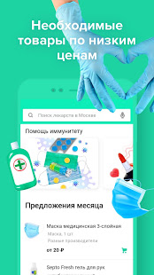 Все Аптеки скриншот 2