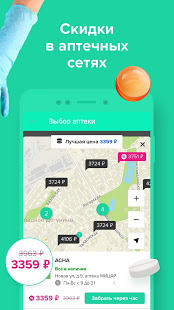 Все Аптеки скриншот 3
