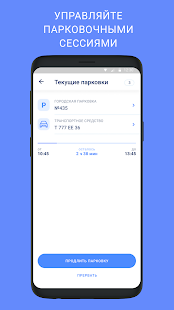 Тюменские Парковки скриншот 5