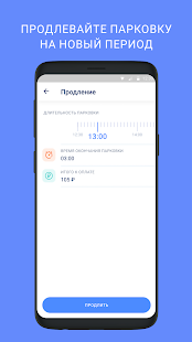 Тюменские Парковки скриншот 6
