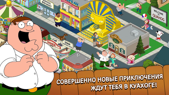 Family Guy: В Поисках Всякого скриншот 2