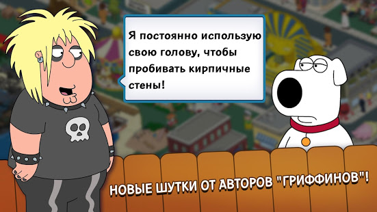Family Guy: В Поисках Всякого скриншот 3