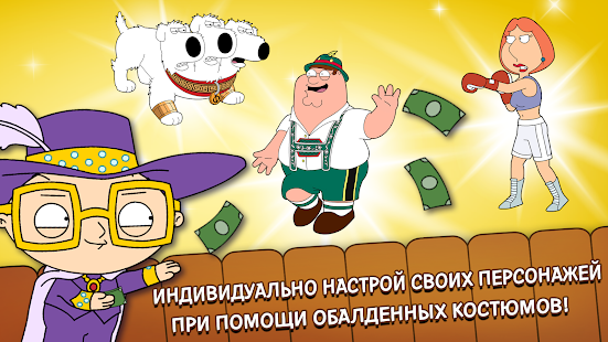 Family Guy: В Поисках Всякого скриншот 5