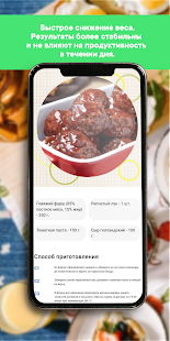 Body Planner скриншот 2