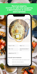 Body Planner скриншот 3