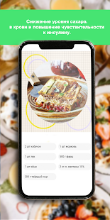 Body Planner скриншот 4