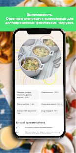 Body Planner скриншот 5