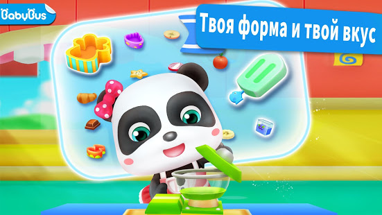 Мороженое Маленькой Панды скриншот 2