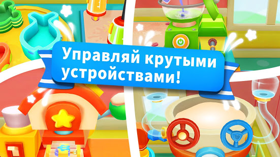 Мороженое Маленькой Панды скриншот 5